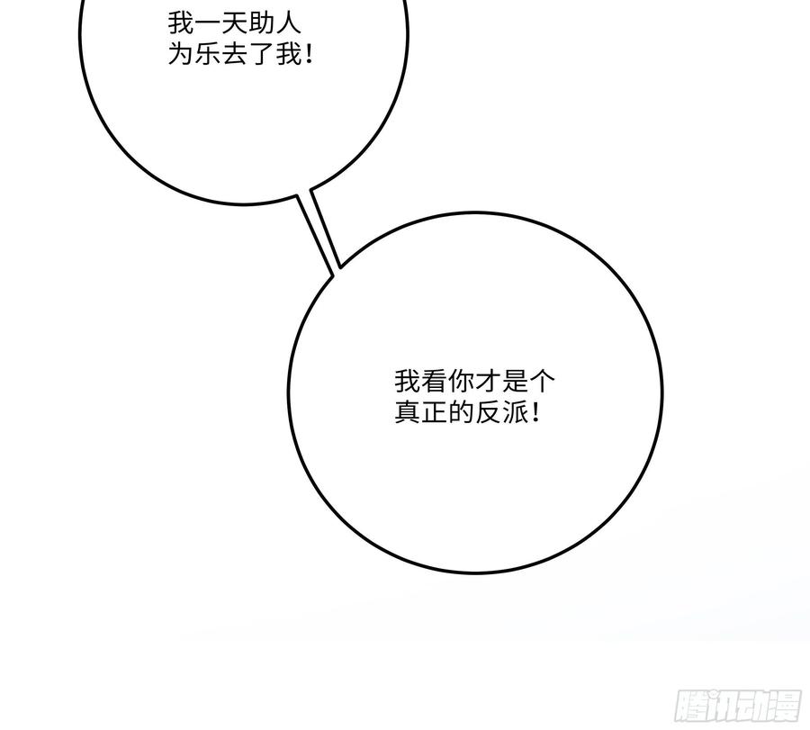 系统逼我做反派韩漫全集-国庆番外：补补身子无删减无遮挡章节图片 
