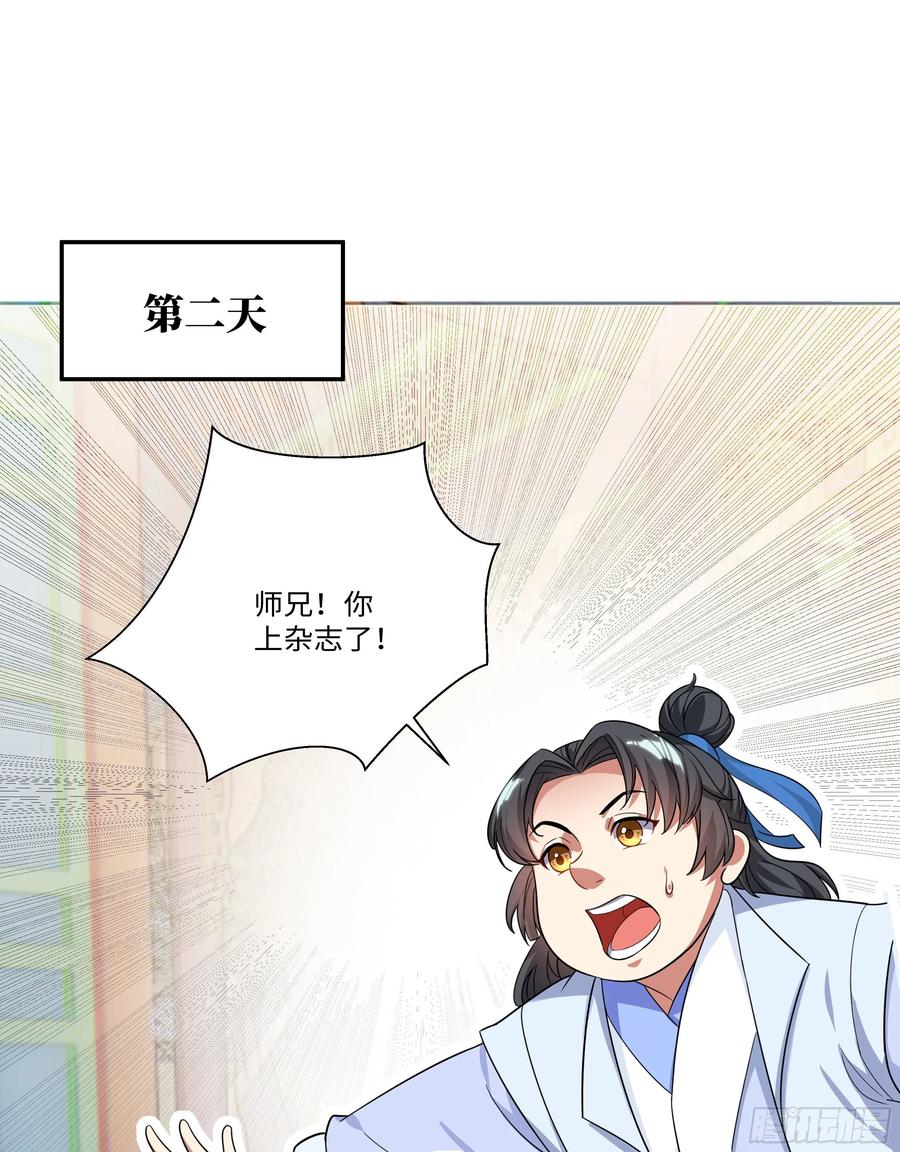 系统逼我做反派韩漫全集-国庆番外：补补身子无删减无遮挡章节图片 