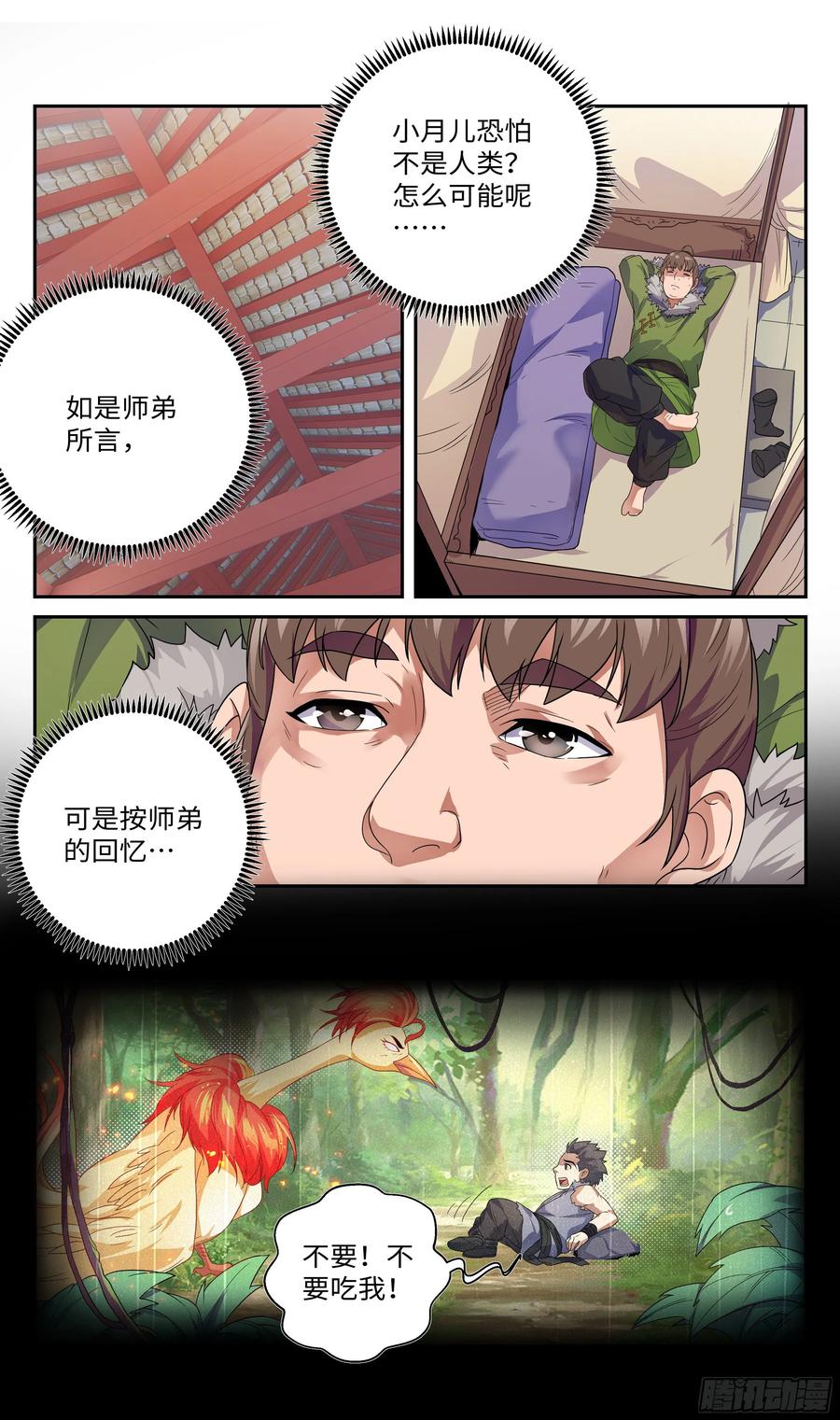 系统逼我做反派韩漫全集-色即是空，空即是色无删减无遮挡章节图片 