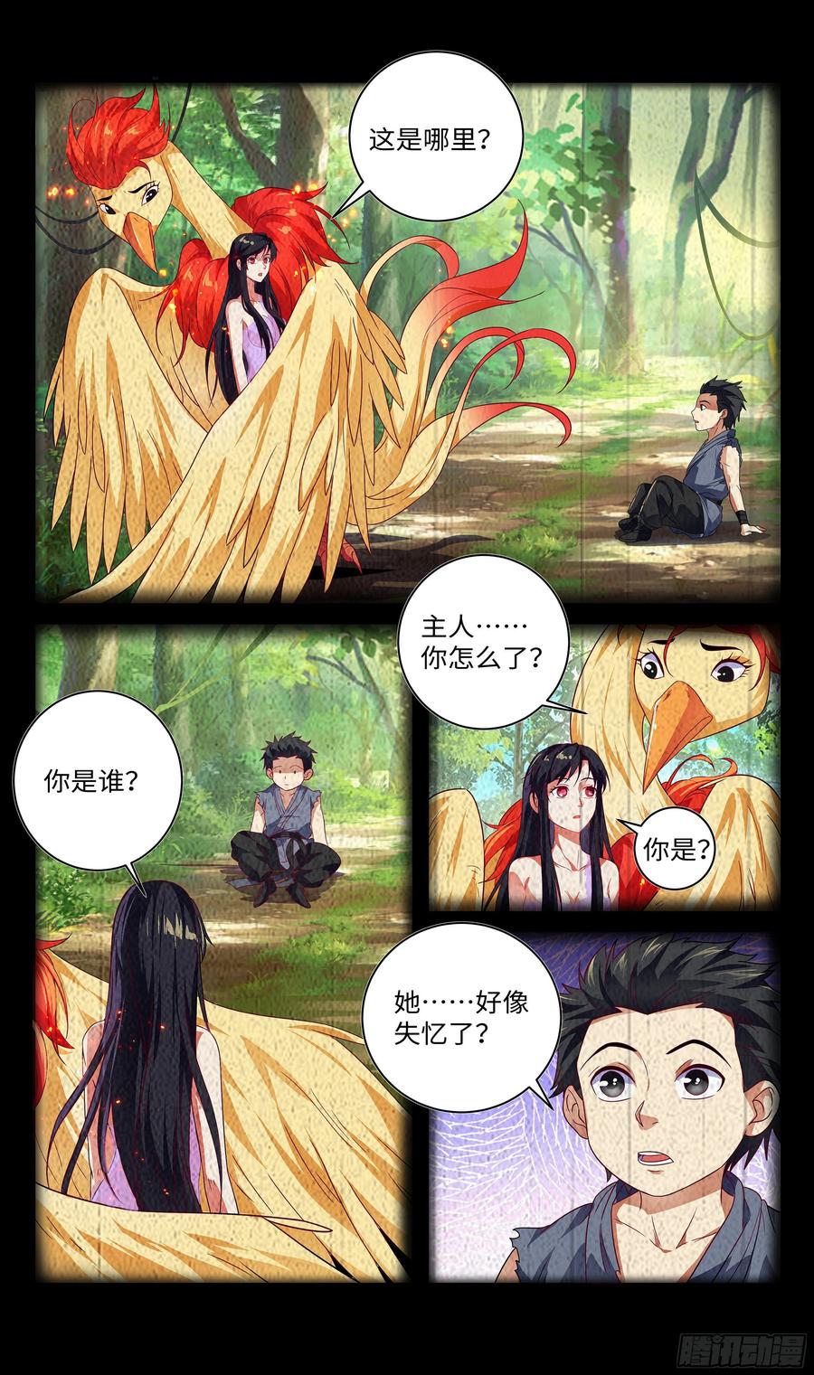 系统逼我做反派韩漫全集-色即是空，空即是色无删减无遮挡章节图片 