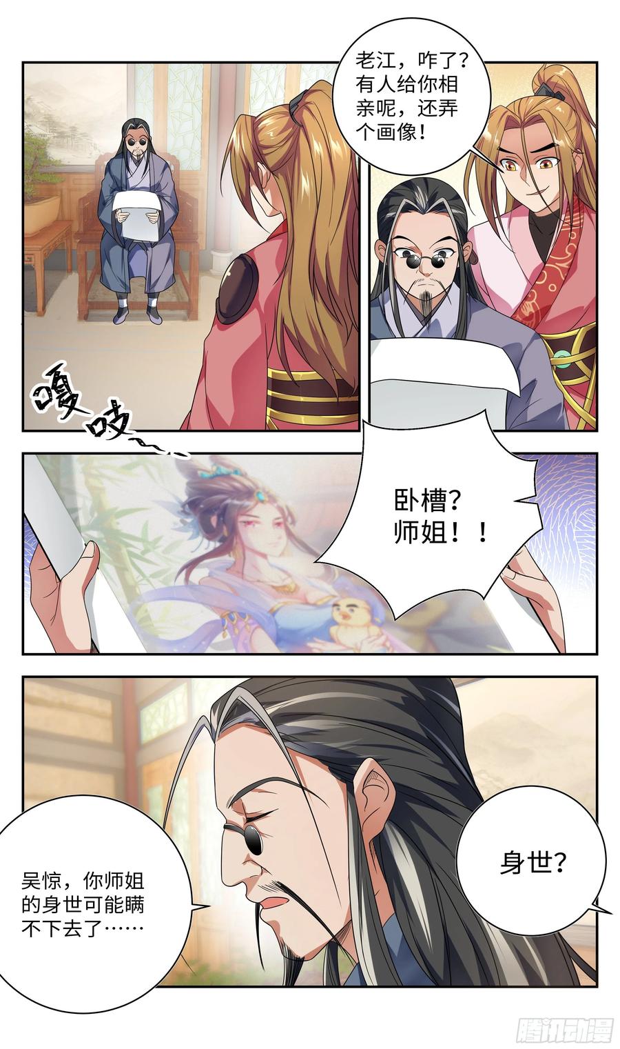 系统逼我做反派韩漫全集-色即是空，空即是色无删减无遮挡章节图片 