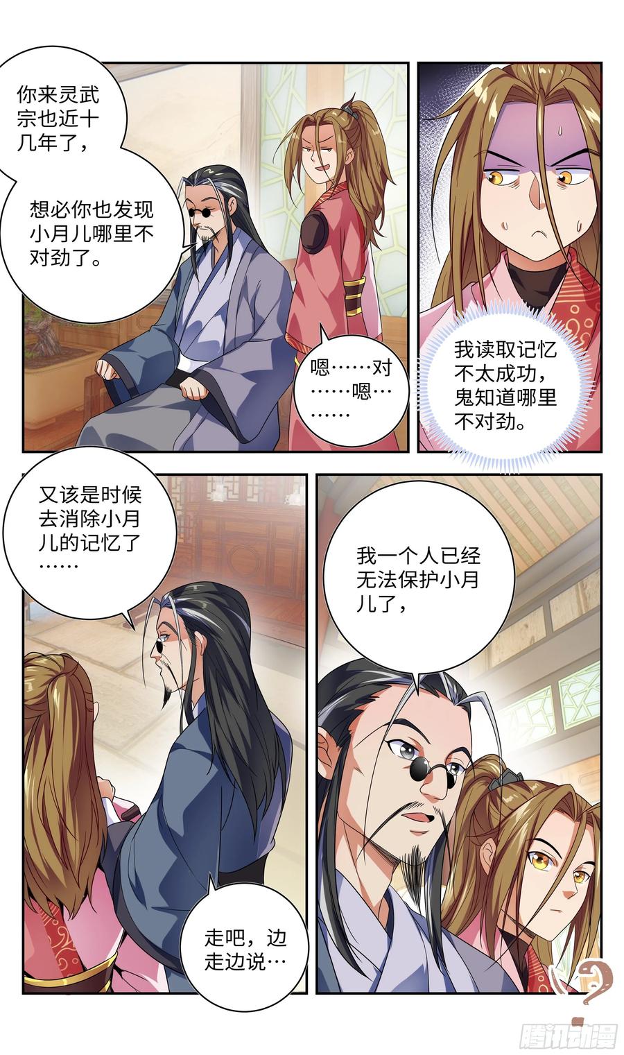系统逼我做反派韩漫全集-色即是空，空即是色无删减无遮挡章节图片 