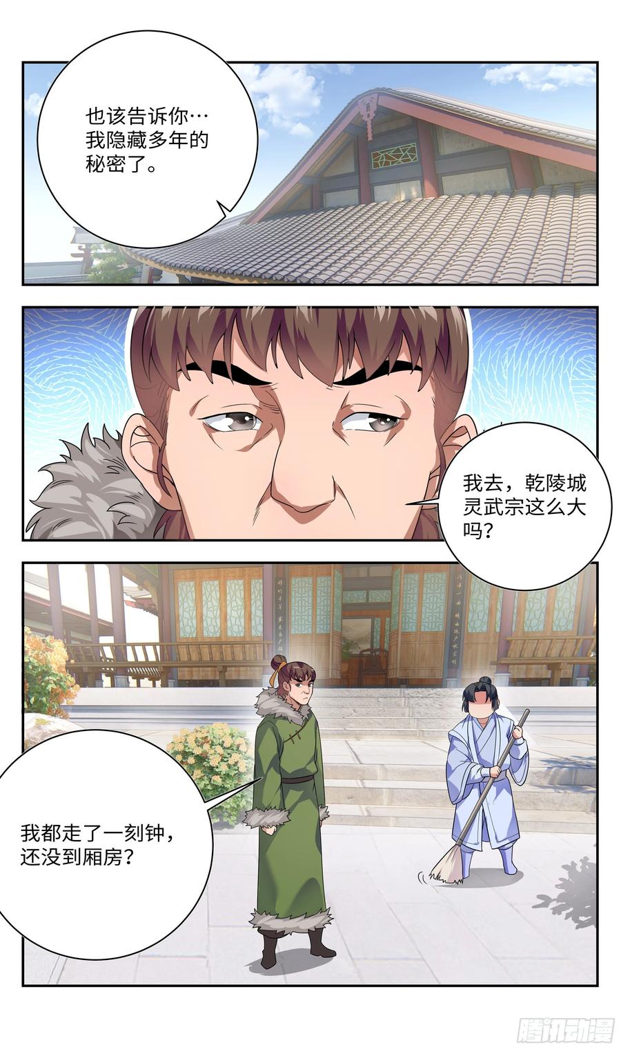 系统逼我做反派韩漫全集-色即是空，空即是色无删减无遮挡章节图片 