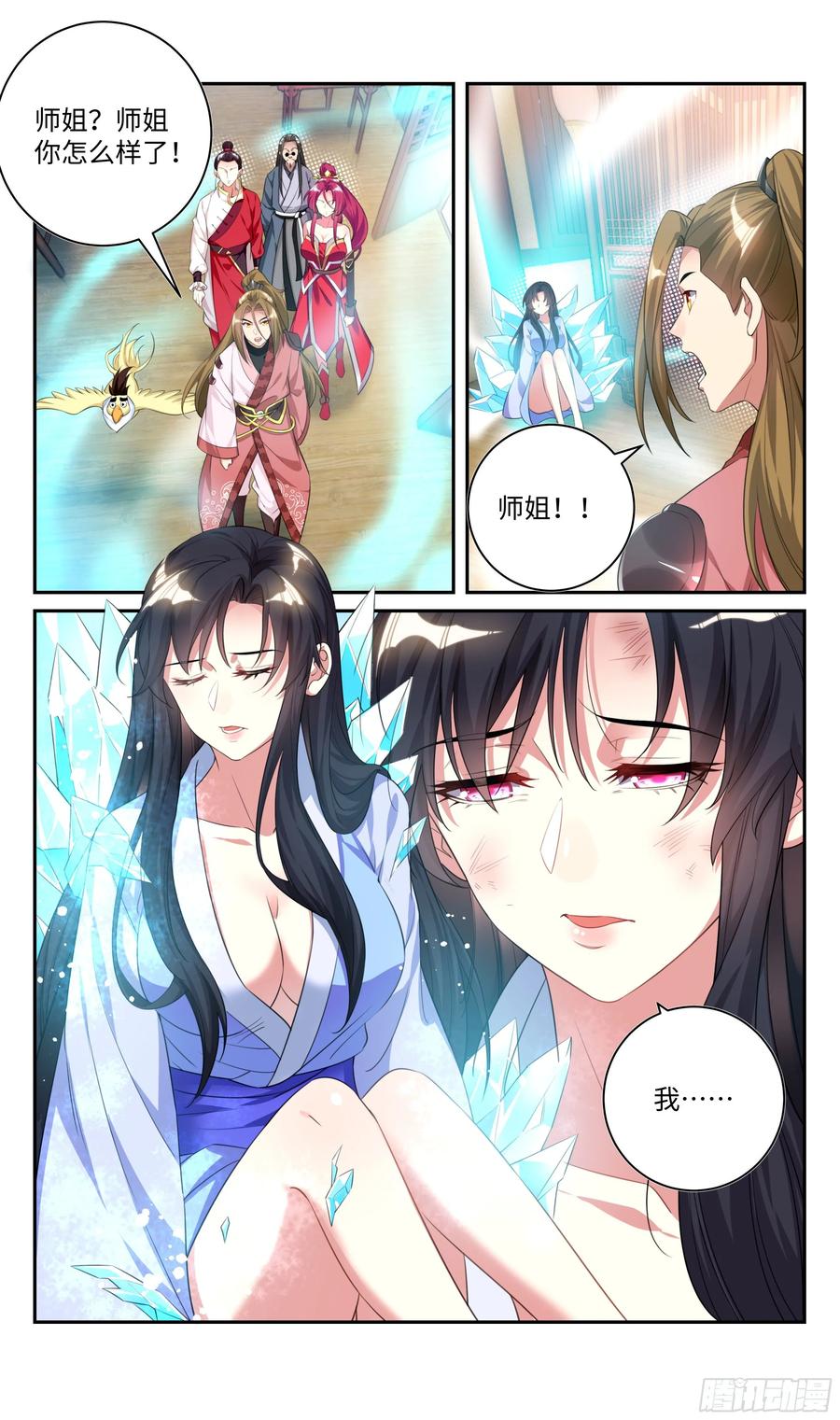 系统逼我做反派韩漫全集-我会保护你。无删减无遮挡章节图片 
