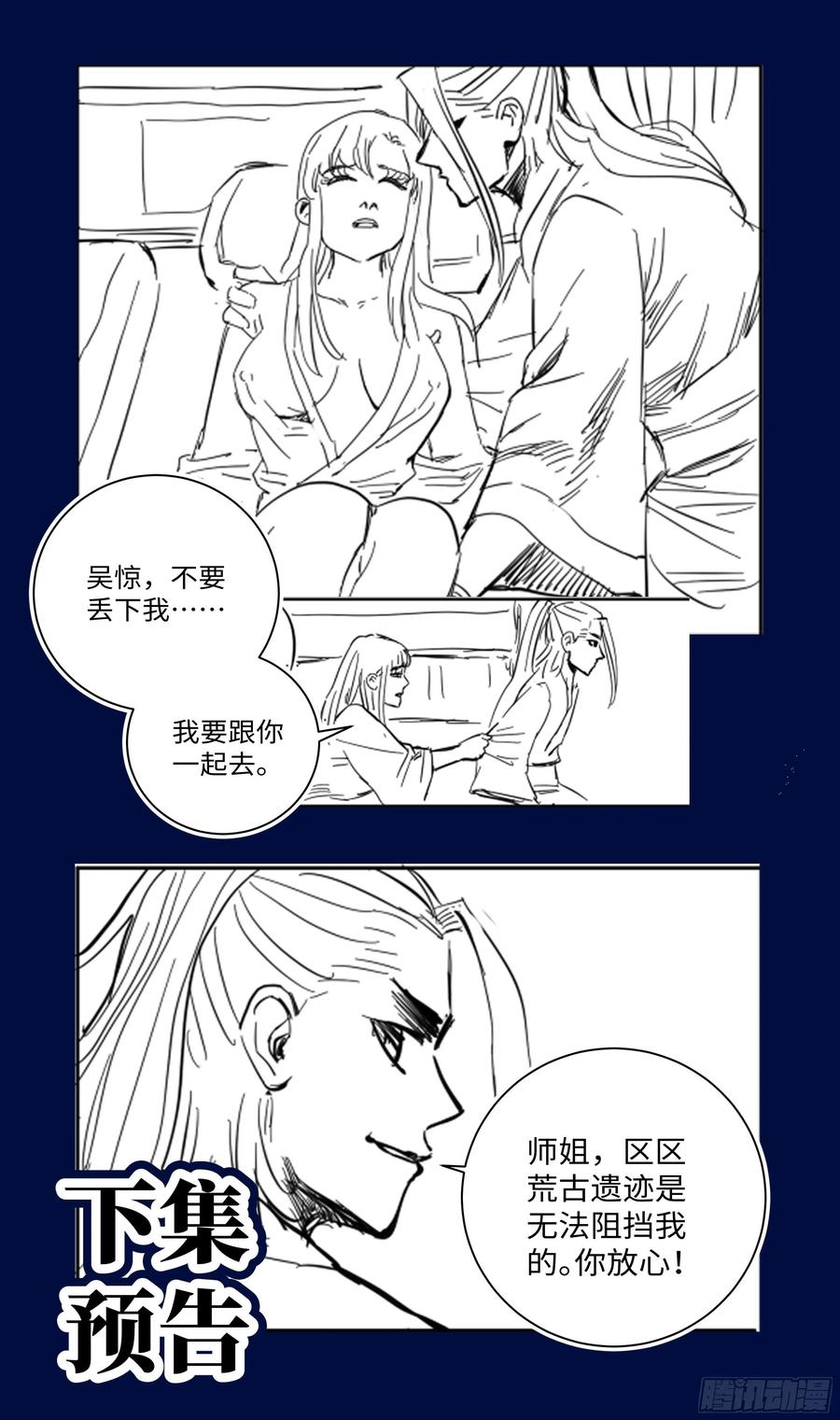 系统逼我做反派韩漫全集-我会保护你。无删减无遮挡章节图片 