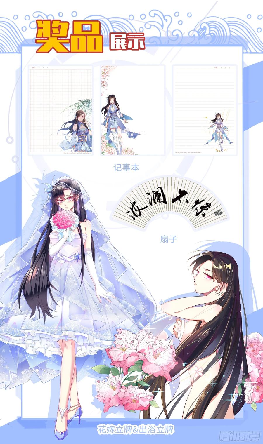 系统逼我做反派韩漫全集-我会保护你。无删减无遮挡章节图片 
