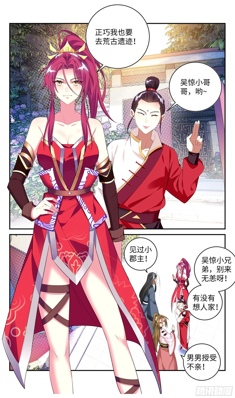系统逼我做反派韩漫全集-我会保护你。无删减无遮挡章节图片 