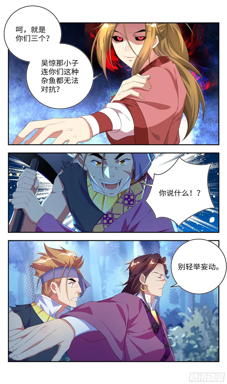 系统逼我做反派韩漫全集-我劝你们对我客气一些。无删减无遮挡章节图片 