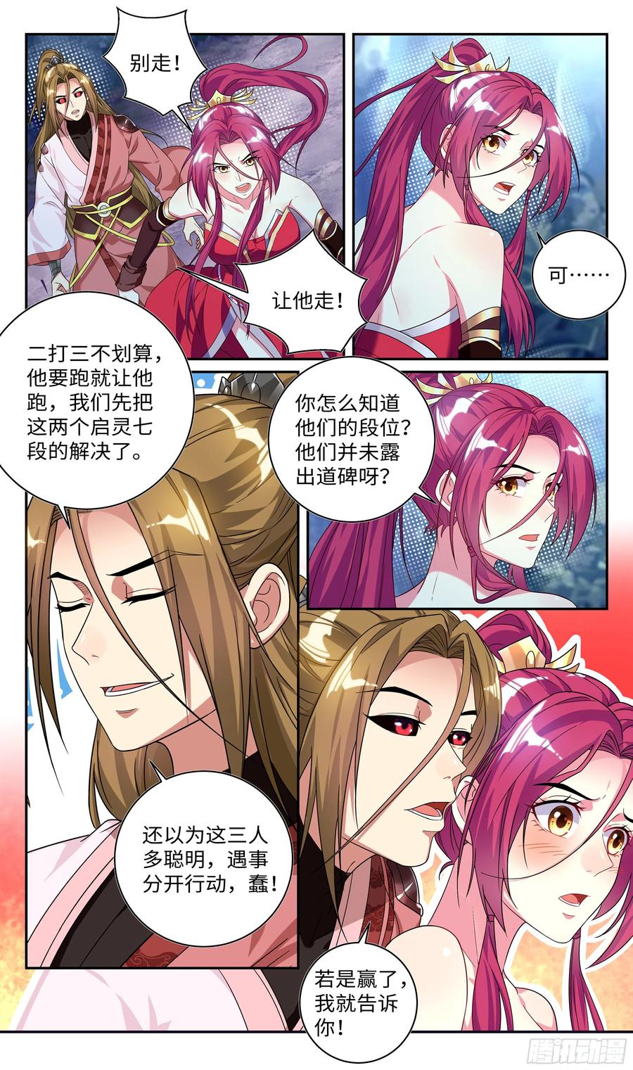 系统逼我做反派韩漫全集-小郡主我们好好配合~无删减无遮挡章节图片 