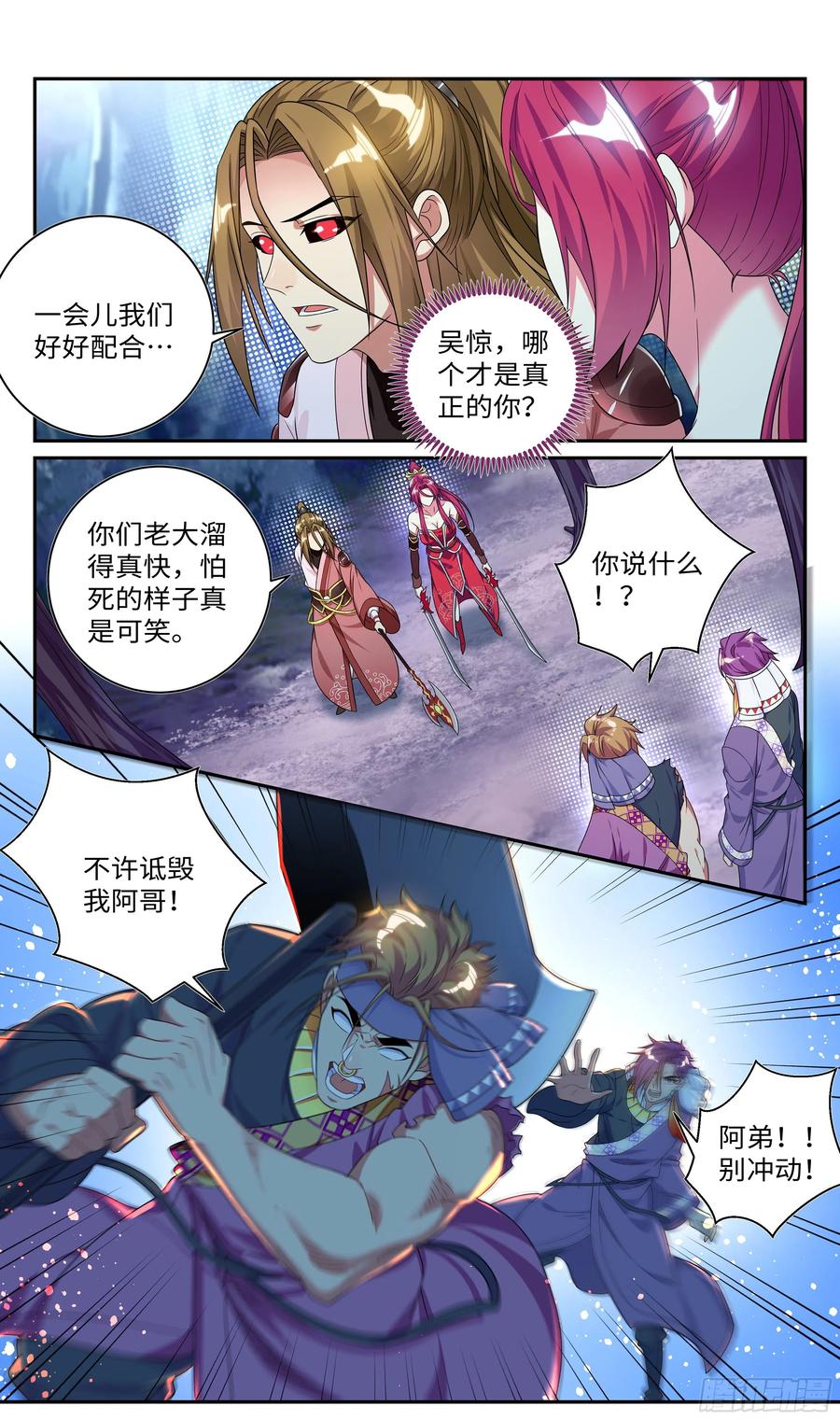 系统逼我做反派韩漫全集-小郡主我们好好配合~无删减无遮挡章节图片 