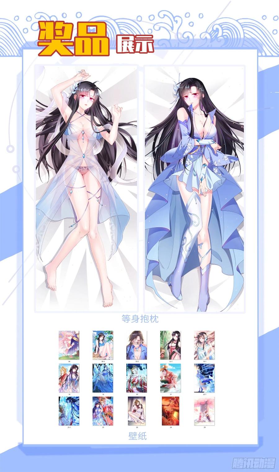 系统逼我做反派韩漫全集-中途杀出个？？？无删减无遮挡章节图片 
