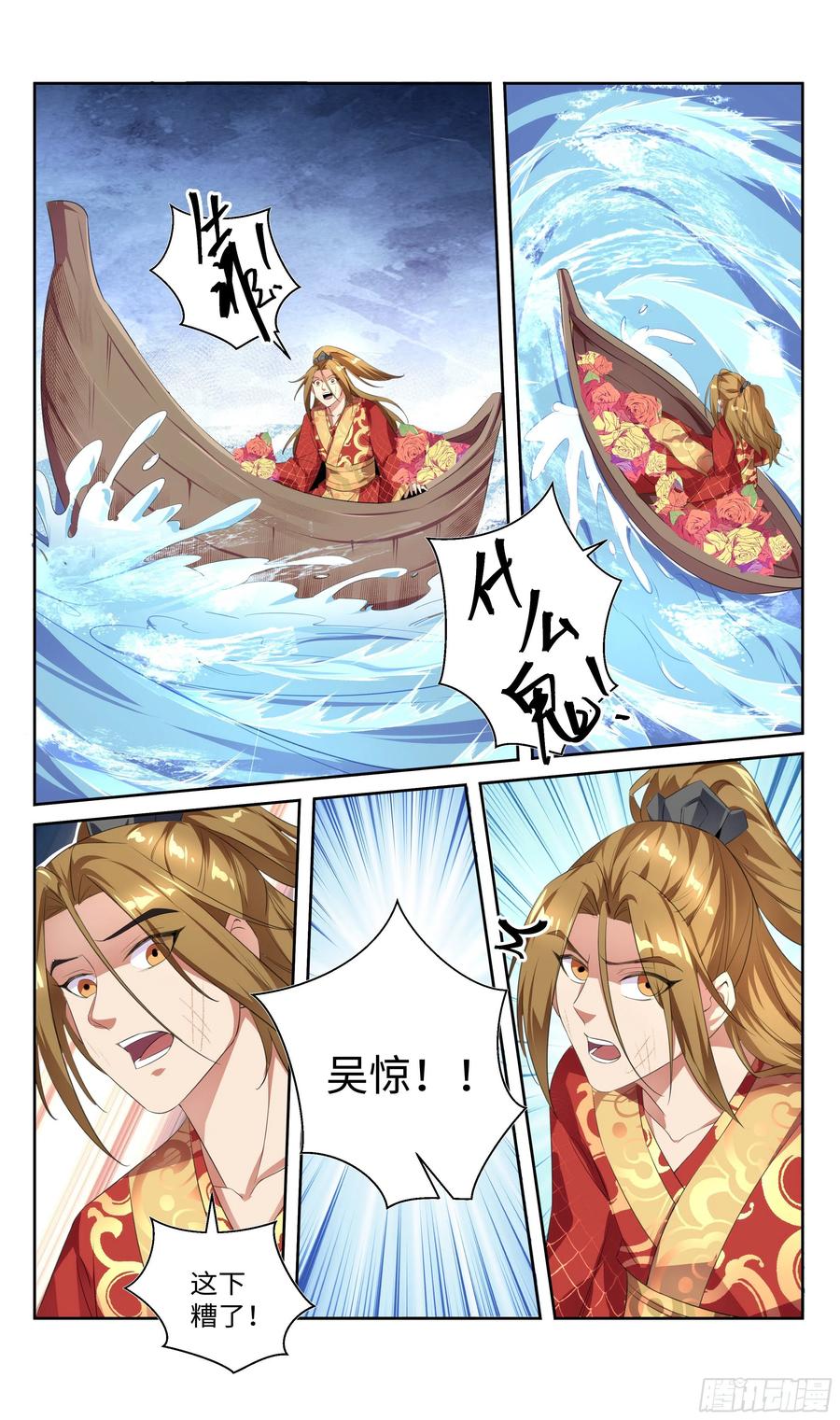 系统逼我做反派韩漫全集-森虵峡篇：我不许你死！无删减无遮挡章节图片 