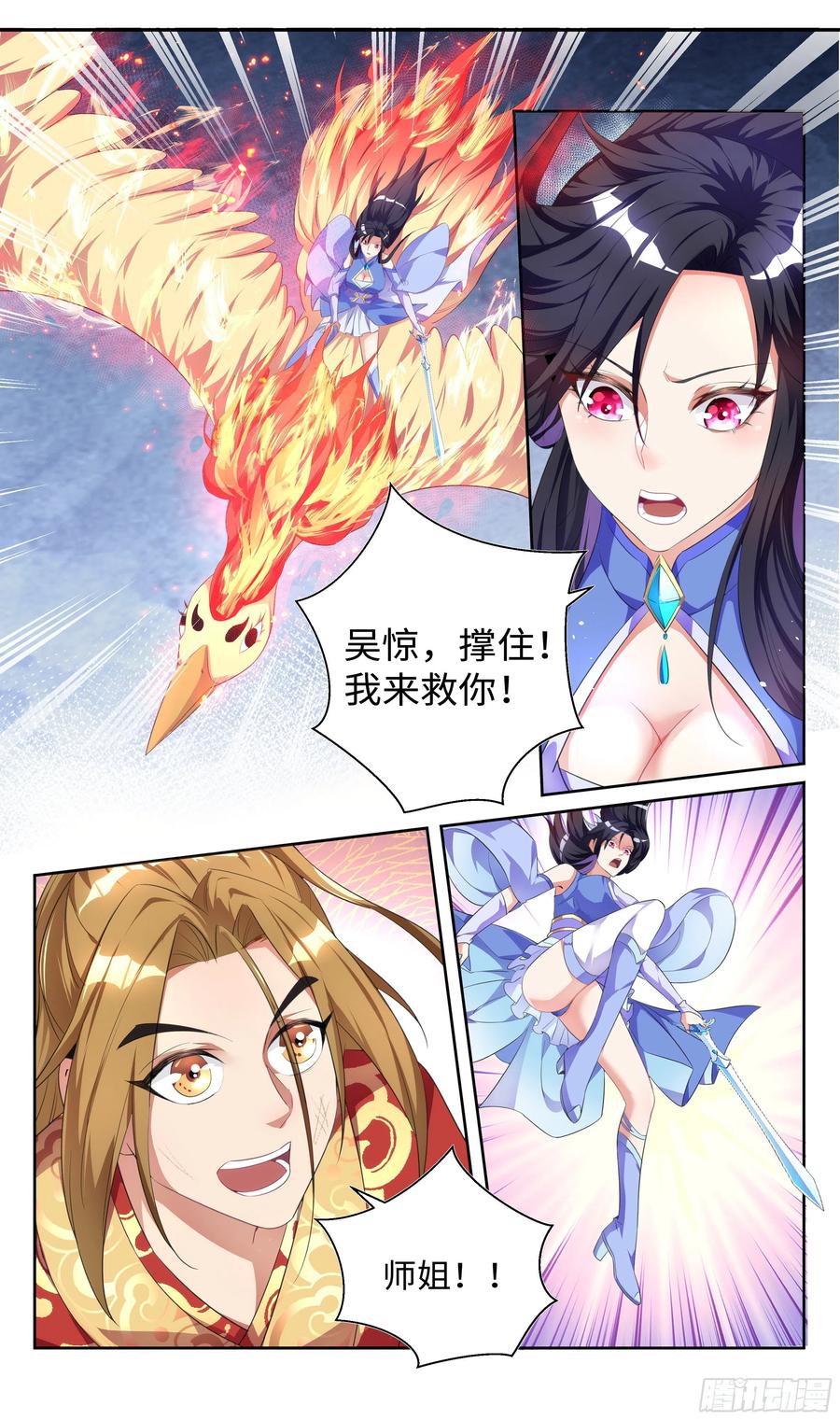 系统逼我做反派韩漫全集-森虵峡篇：我不许你死！无删减无遮挡章节图片 