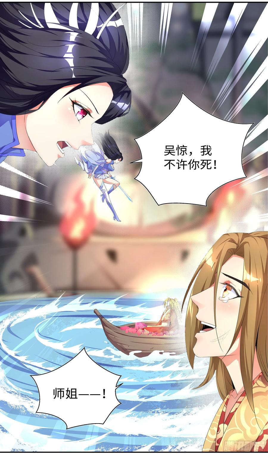 系统逼我做反派韩漫全集-森虵峡篇：我不许你死！无删减无遮挡章节图片 