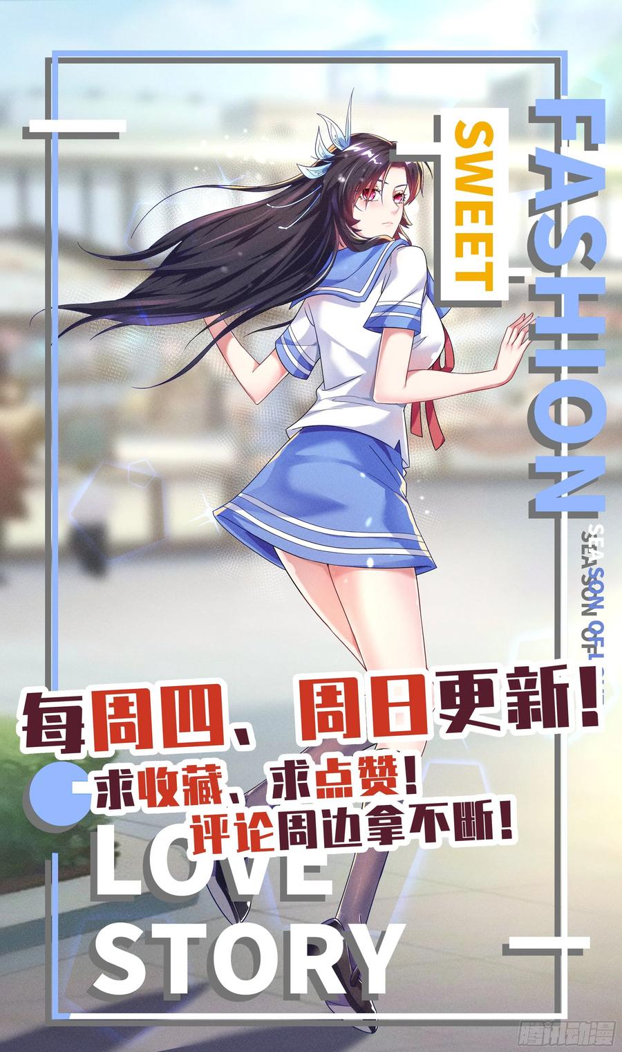 系统逼我做反派韩漫全集-森虵峡篇：我不许你死！无删减无遮挡章节图片 