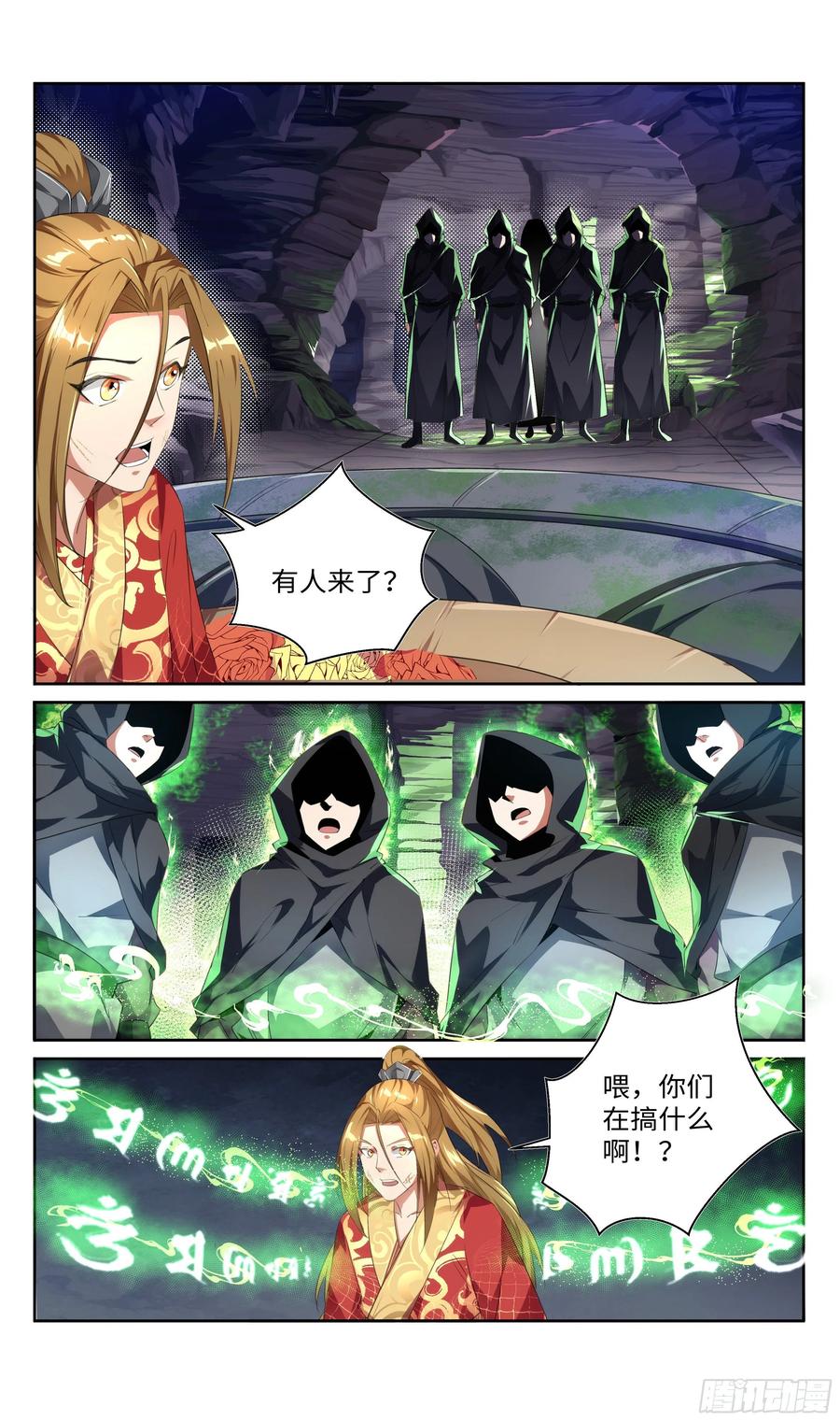 系统逼我做反派韩漫全集-森虵峡篇：我不许你死！无删减无遮挡章节图片 