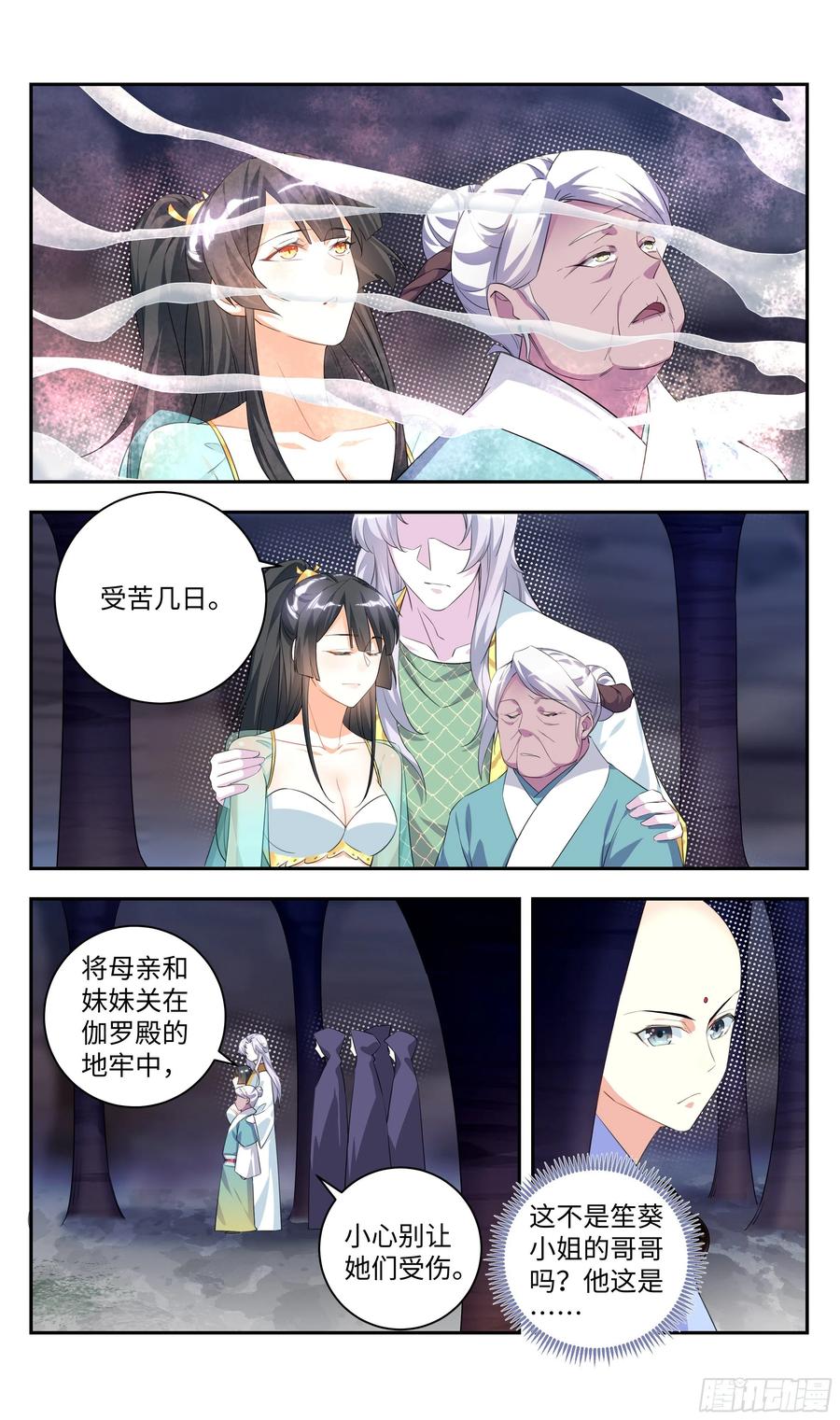 系统逼我做反派韩漫全集-森虵峡篇：阴阳集为一体的幸福无删减无遮挡章节图片 