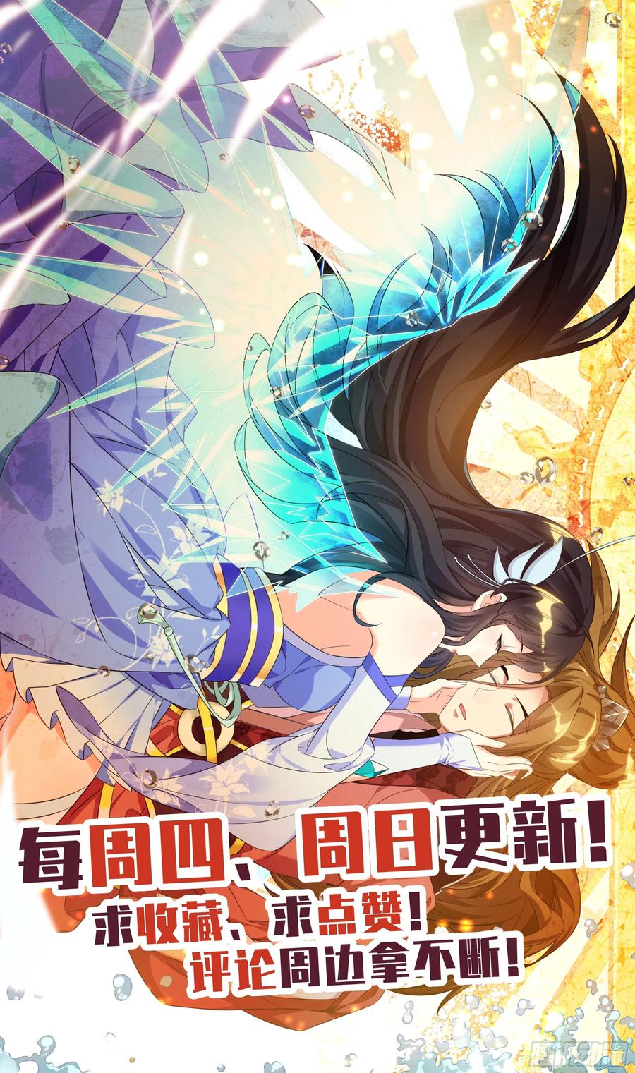 系统逼我做反派韩漫全集-森虵峡篇：阴阳集为一体的幸福无删减无遮挡章节图片 