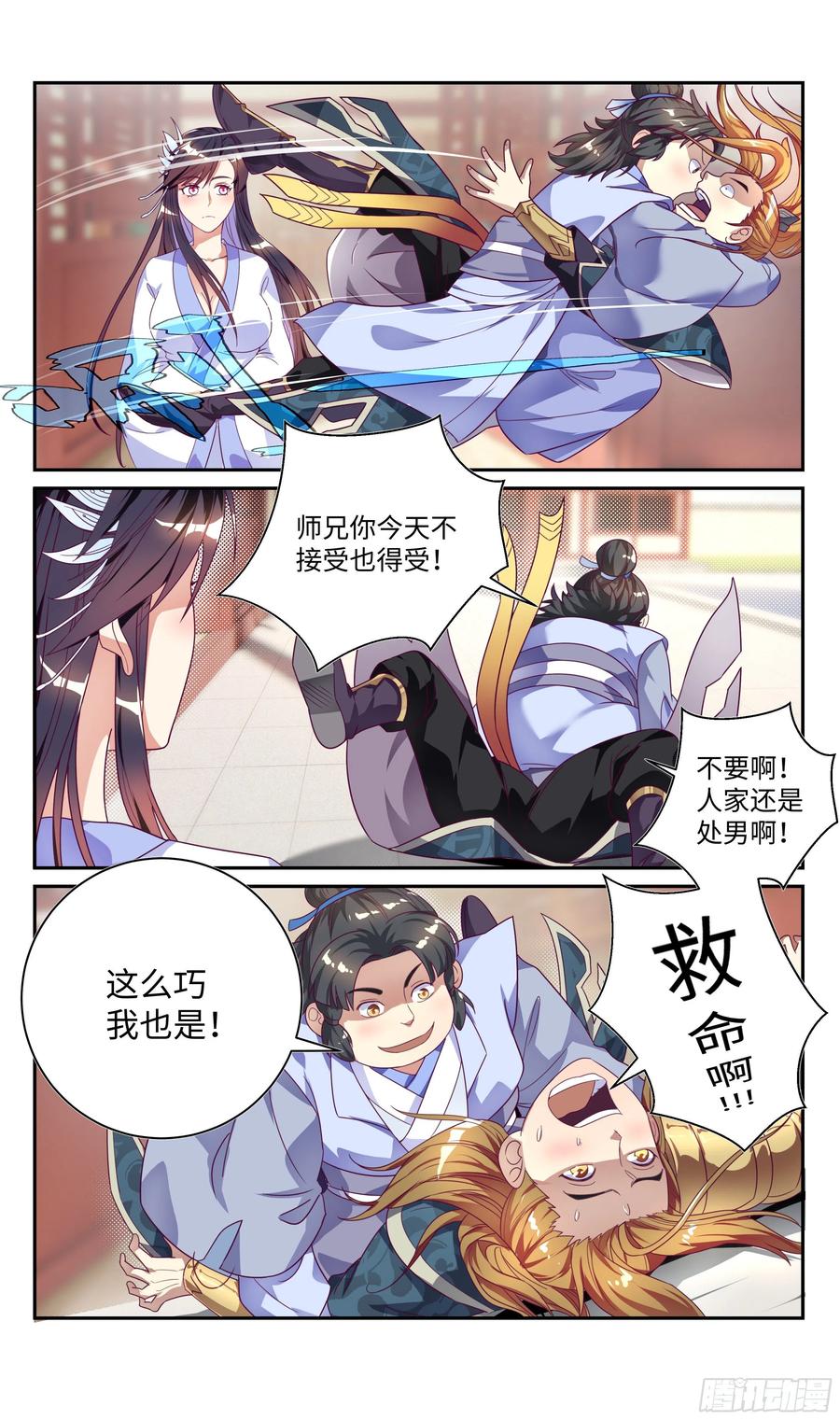 系统逼我做反派韩漫全集-番外：师姐你不太对！无删减无遮挡章节图片 