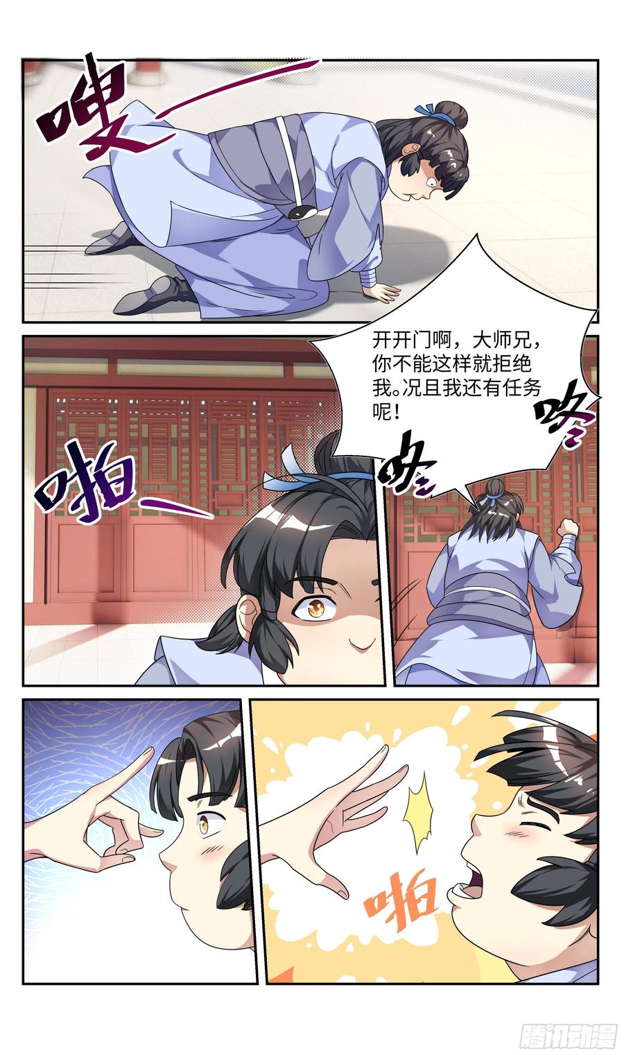 系统逼我做反派韩漫全集-番外：师姐你不太对！无删减无遮挡章节图片 