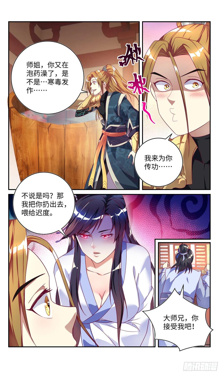 系统逼我做反派韩漫全集-番外：师姐你不太对！无删减无遮挡章节图片 