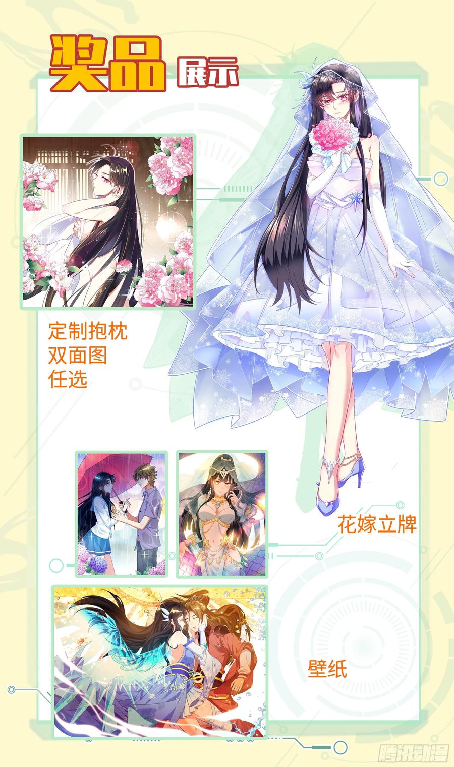 系统逼我做反派韩漫全集-番外：师姐你不太对！无删减无遮挡章节图片 