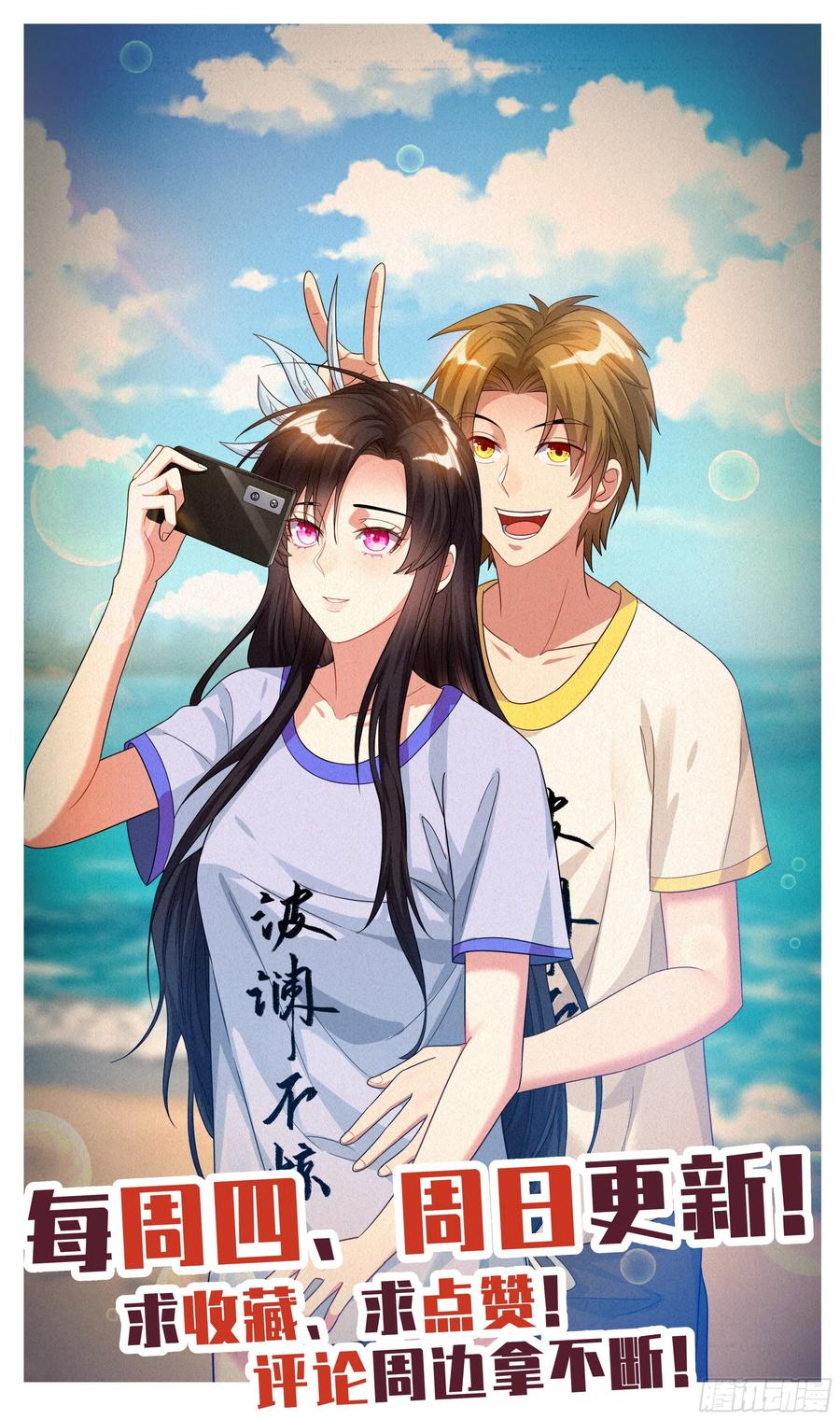 系统逼我做反派韩漫全集-番外：师姐你不太对！无删减无遮挡章节图片 