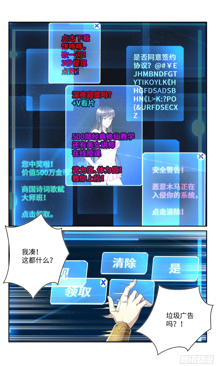 系统逼我做反派韩漫全集-番外：师姐你不太对！无删减无遮挡章节图片 