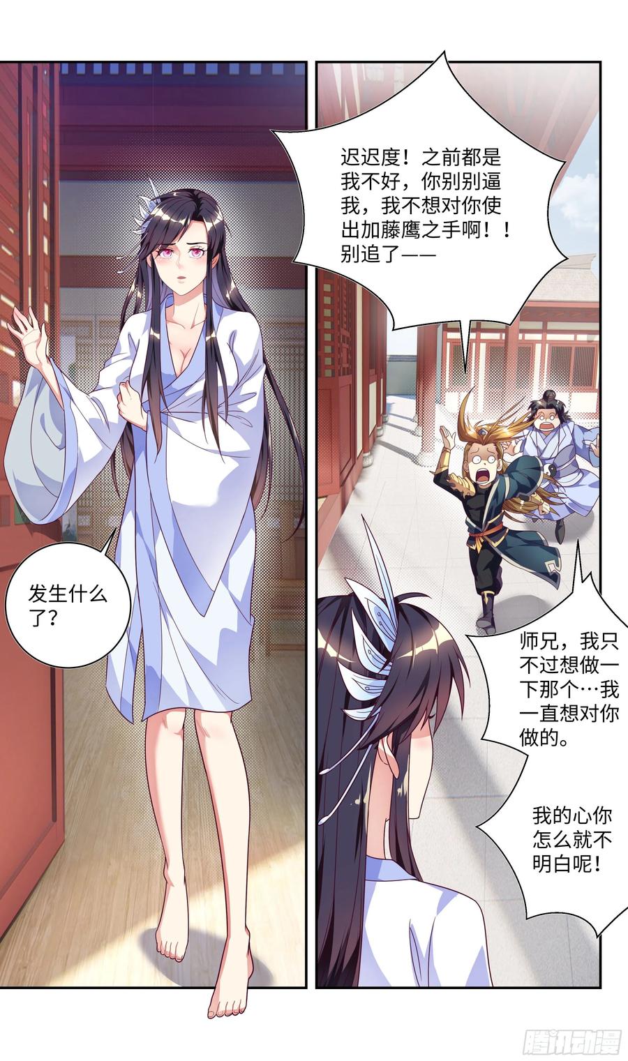 系统逼我做反派韩漫全集-番外：师姐你不太对！无删减无遮挡章节图片 