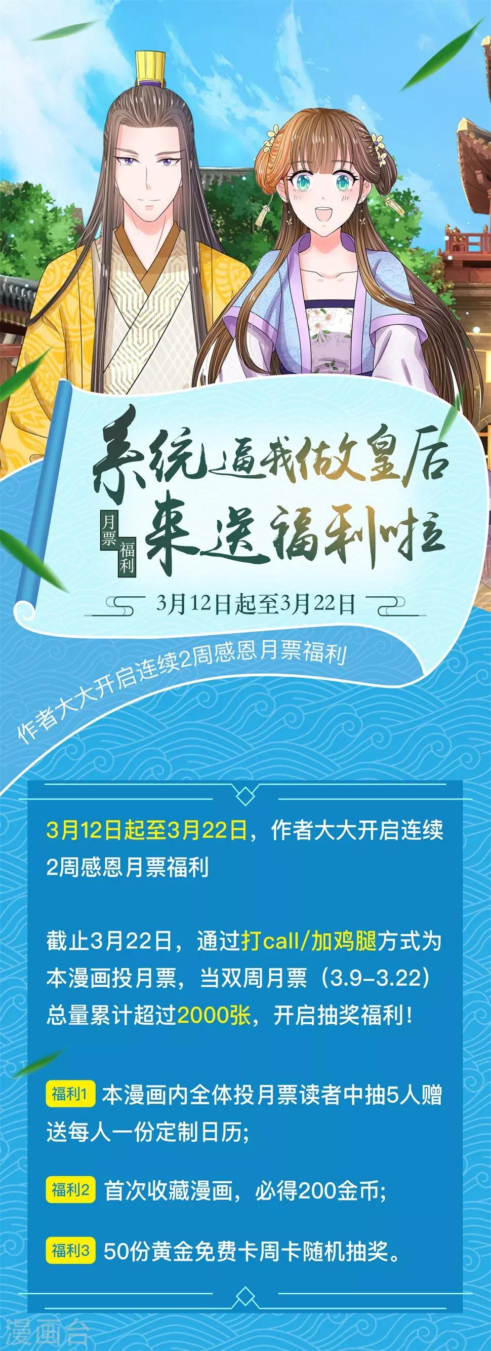 系统逼我做皇后韩漫全集-福利来袭无删减无遮挡章节图片 