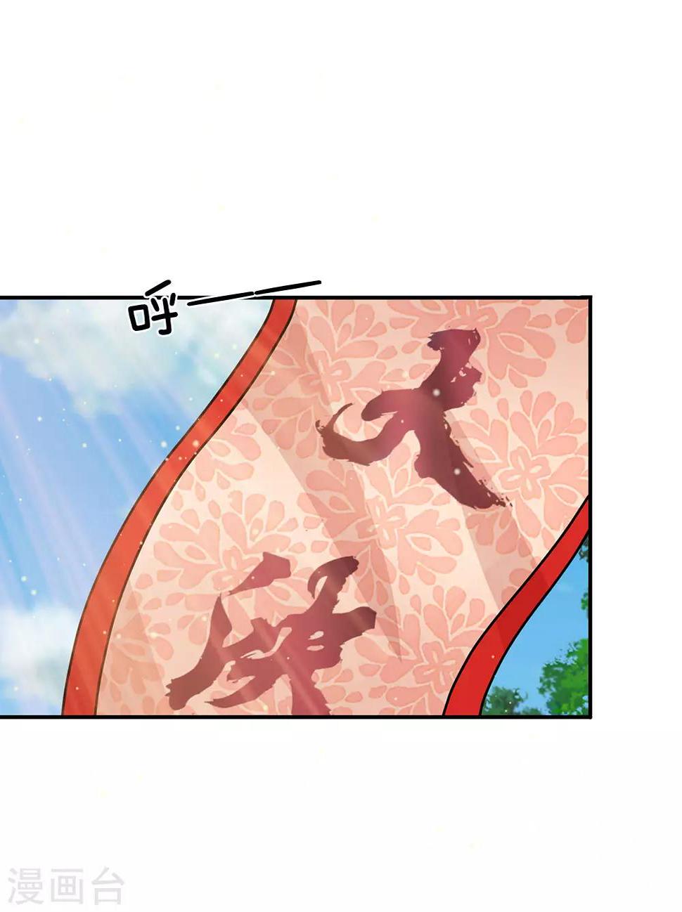 系统逼我做皇后韩漫全集-第209话 玉王陪本宫走走无删减无遮挡章节图片 