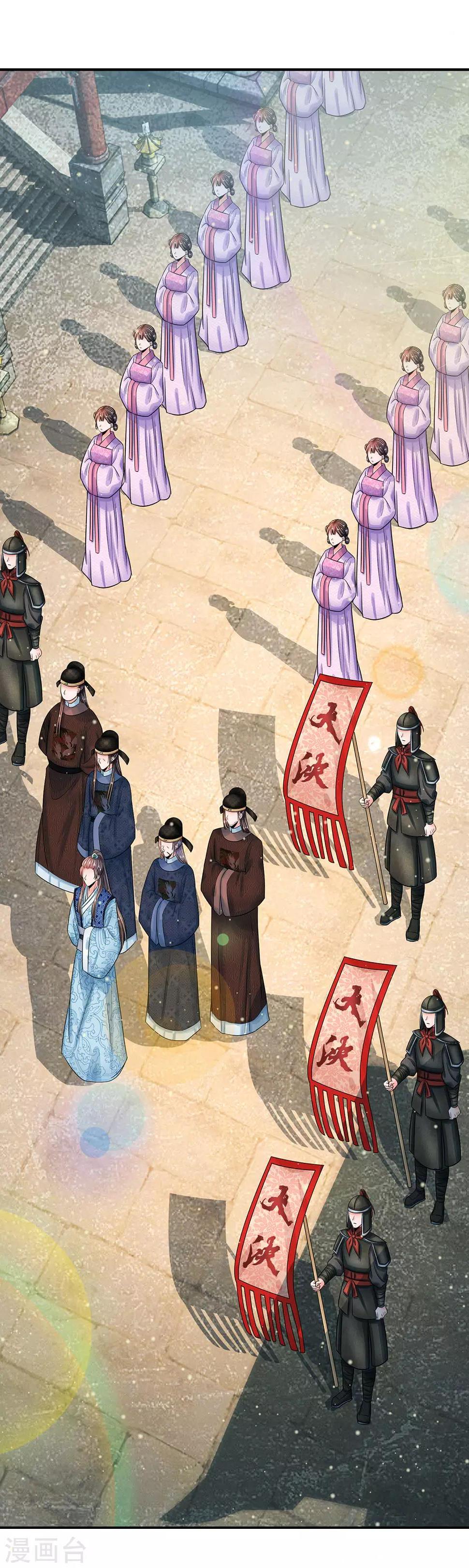 系统逼我做皇后韩漫全集-第209话 玉王陪本宫走走无删减无遮挡章节图片 
