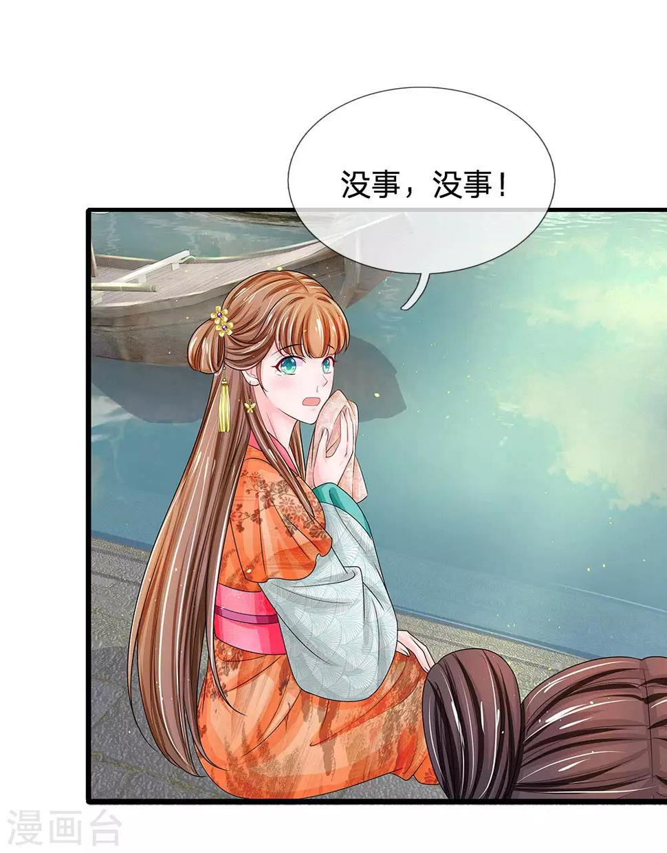 系统逼我做皇后韩漫全集-第210话 和本宫比呢无删减无遮挡章节图片 