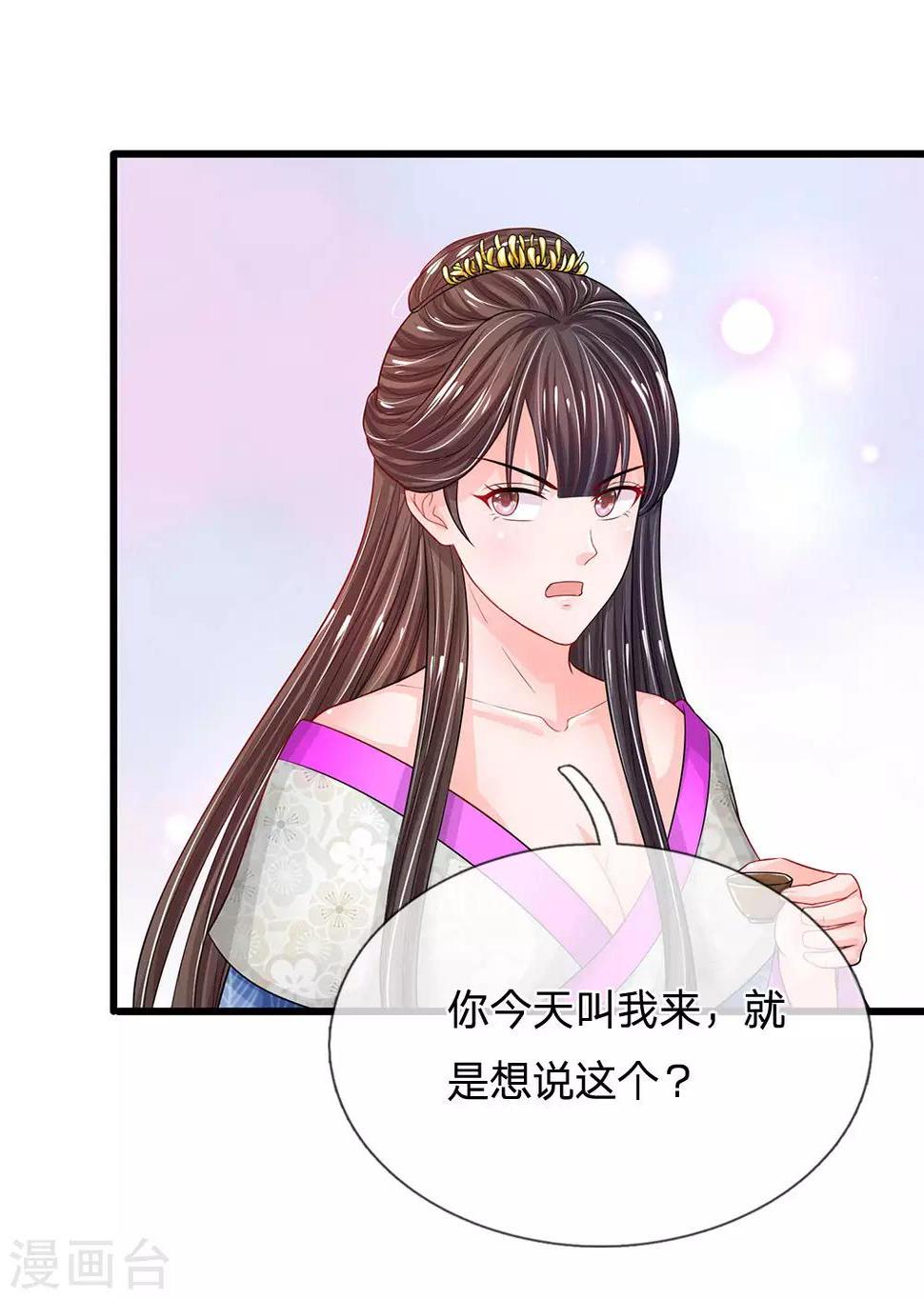 系统逼我做皇后韩漫全集-第211话 玄国使团到无删减无遮挡章节图片 