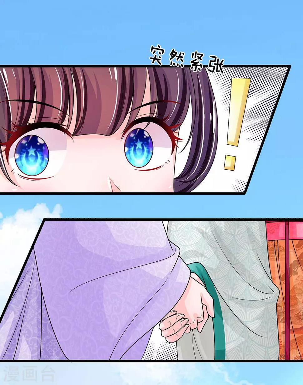系统逼我做皇后韩漫全集-第211话 玄国使团到无删减无遮挡章节图片 