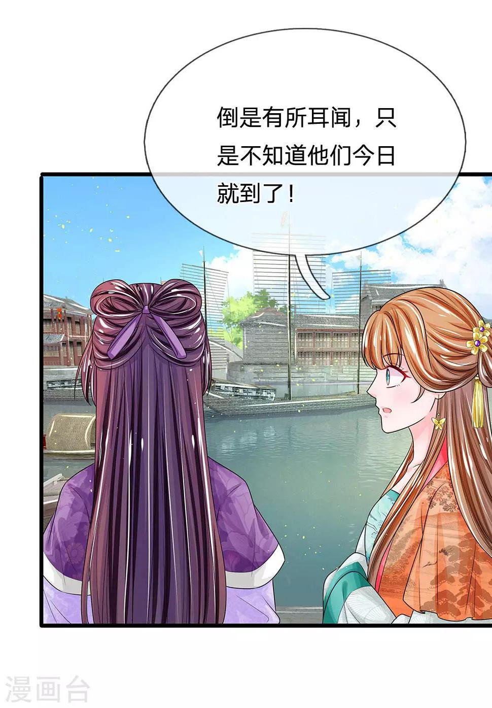 系统逼我做皇后韩漫全集-第211话 玄国使团到无删减无遮挡章节图片 