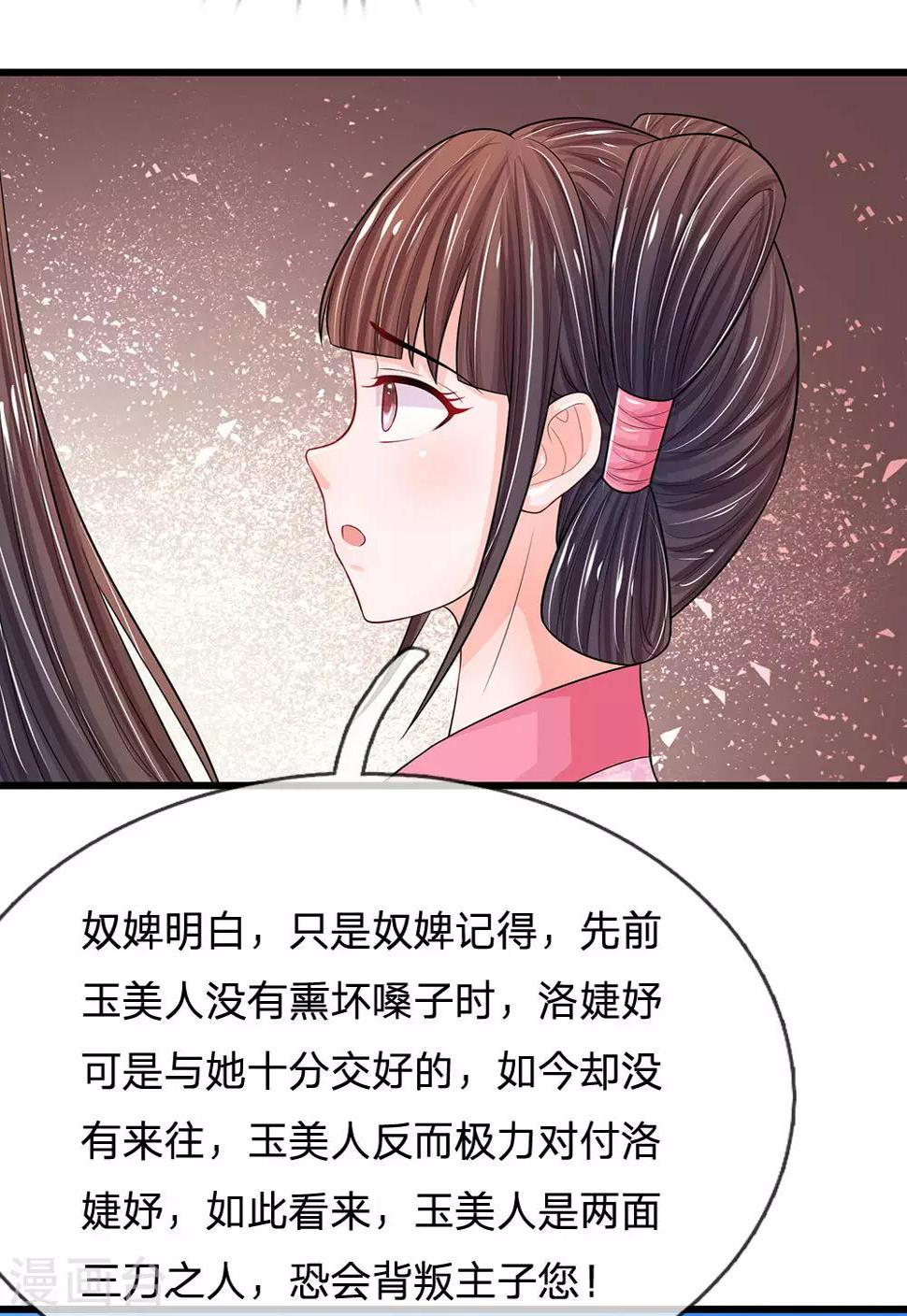 系统逼我做皇后韩漫全集-第212话 不过互相利用罢了无删减无遮挡章节图片 