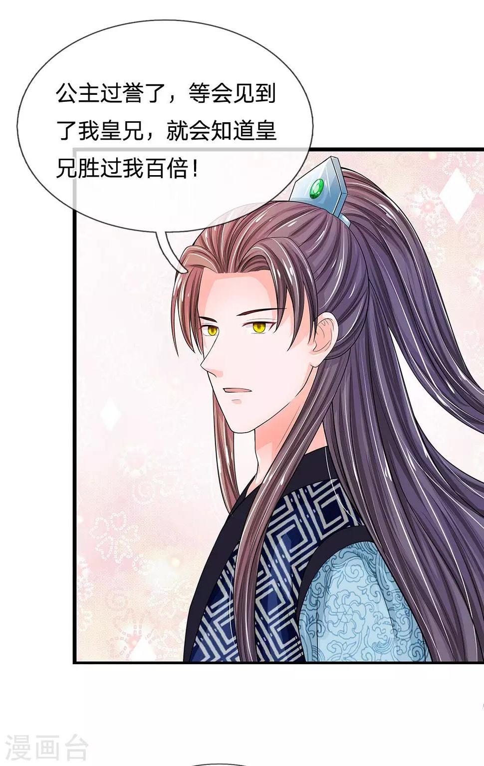 系统逼我做皇后韩漫全集-第212话 不过互相利用罢了无删减无遮挡章节图片 