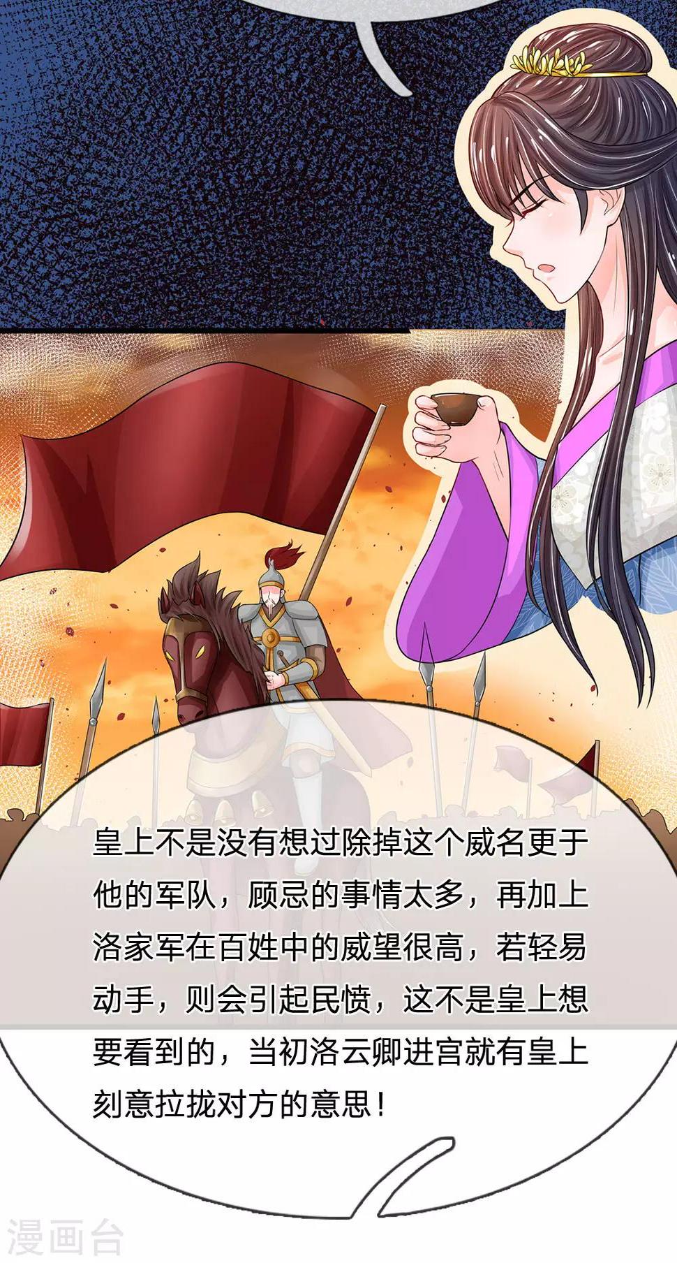 系统逼我做皇后韩漫全集-第212话 不过互相利用罢了无删减无遮挡章节图片 