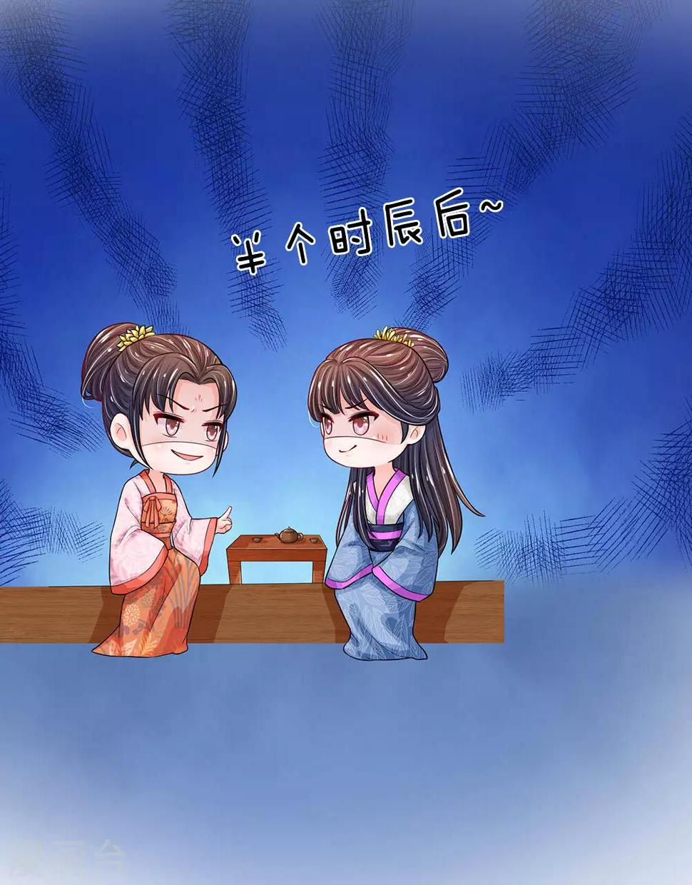 系统逼我做皇后韩漫全集-第212话 不过互相利用罢了无删减无遮挡章节图片 