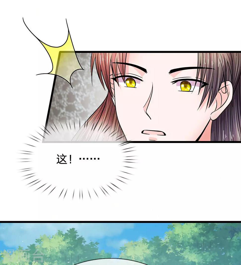系统逼我做皇后韩漫全集-第213话 但玉王你，是例外无删减无遮挡章节图片 