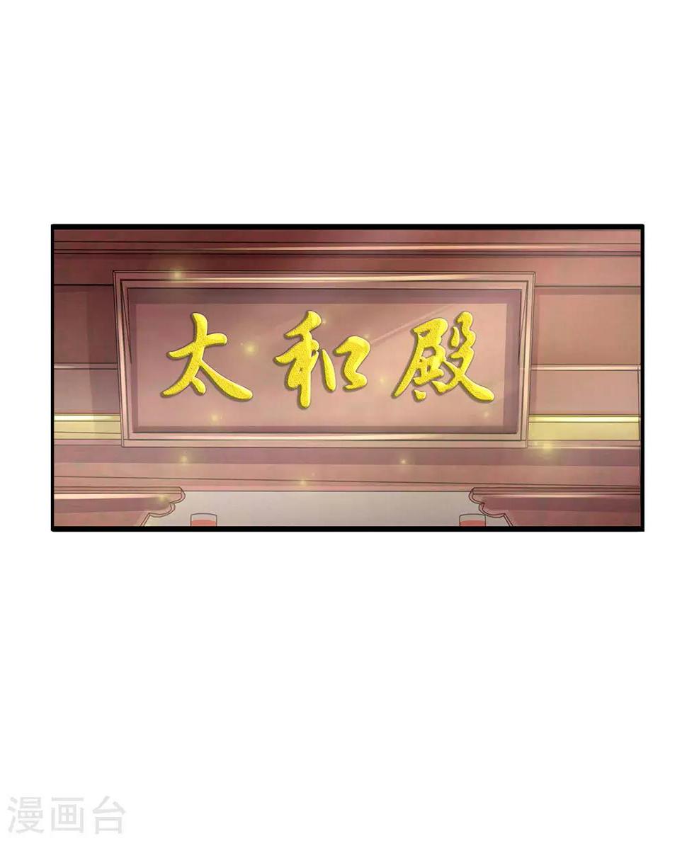 系统逼我做皇后韩漫全集-第213话 但玉王你，是例外无删减无遮挡章节图片 