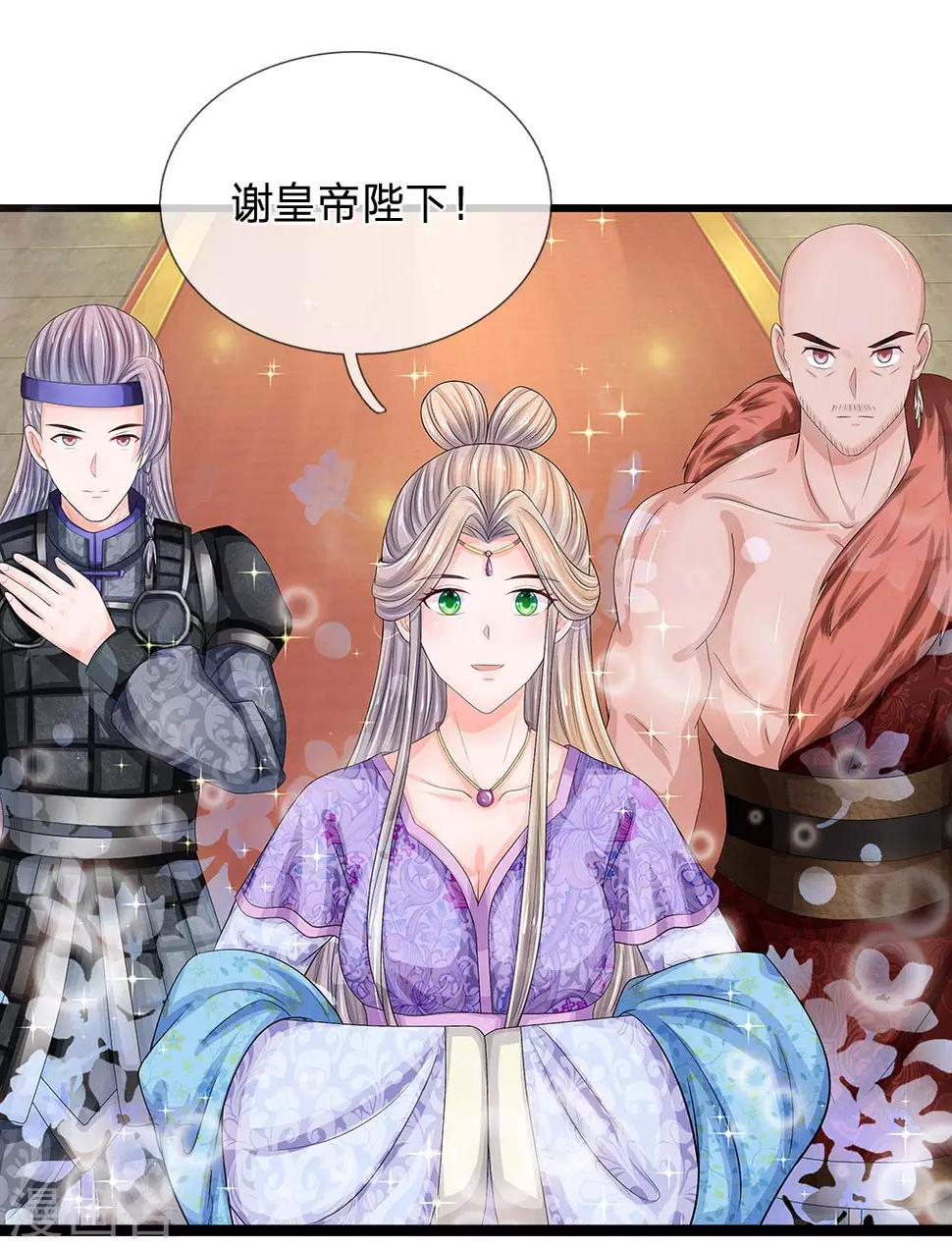 系统逼我做皇后韩漫全集-第213话 但玉王你，是例外无删减无遮挡章节图片 
