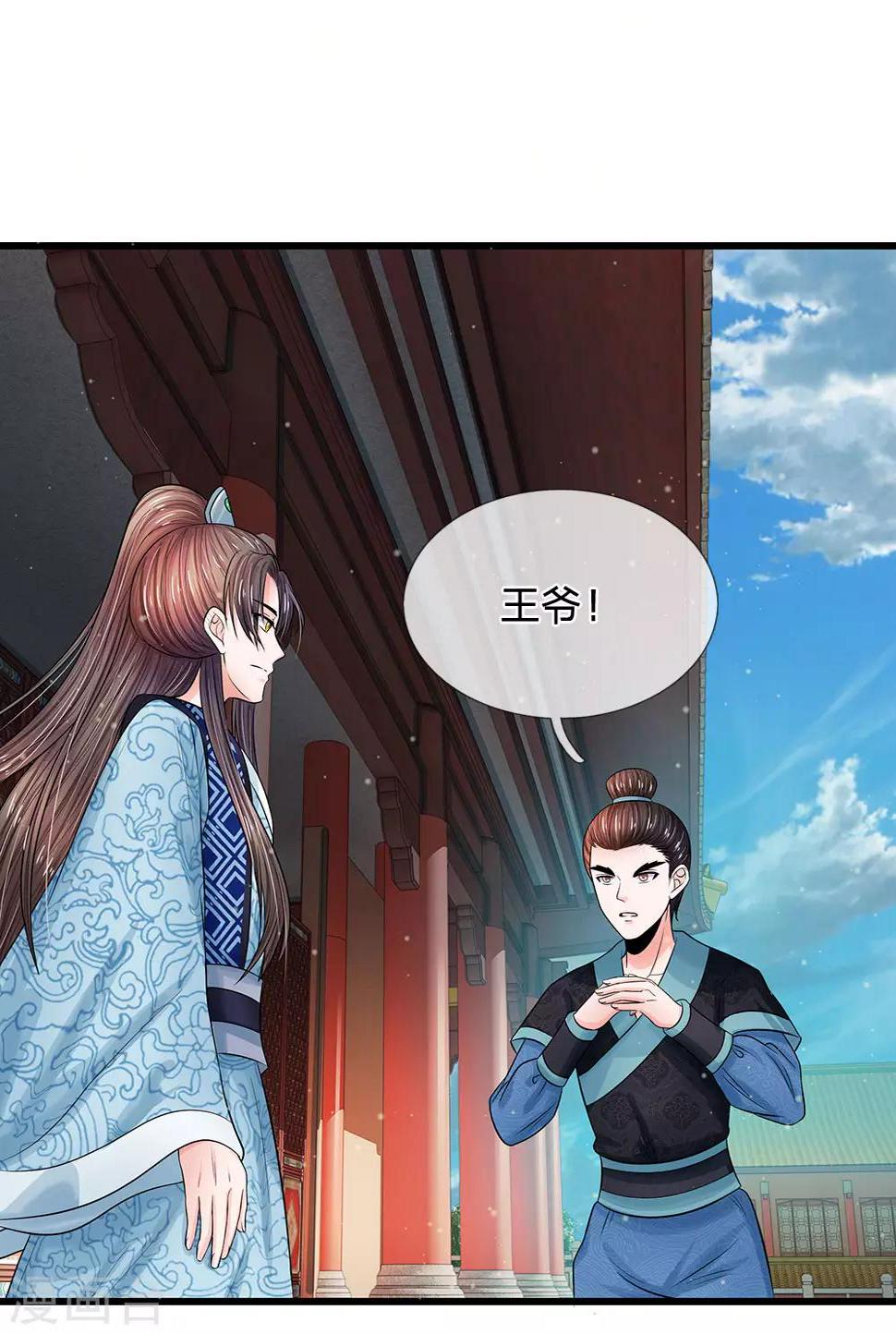 系统逼我做皇后韩漫全集-第214话 为她好，能欺骗他吗？无删减无遮挡章节图片 