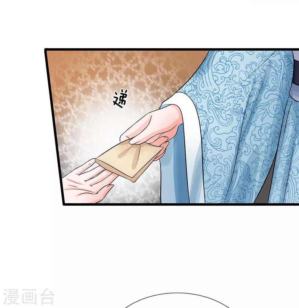 系统逼我做皇后韩漫全集-第214话 为她好，能欺骗他吗？无删减无遮挡章节图片 