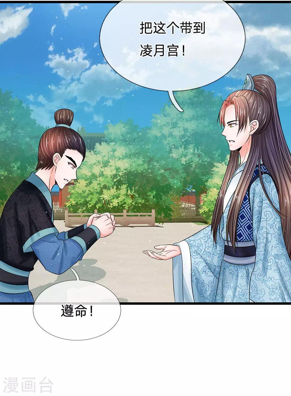 系统逼我做皇后韩漫全集-第214话 为她好，能欺骗他吗？无删减无遮挡章节图片 