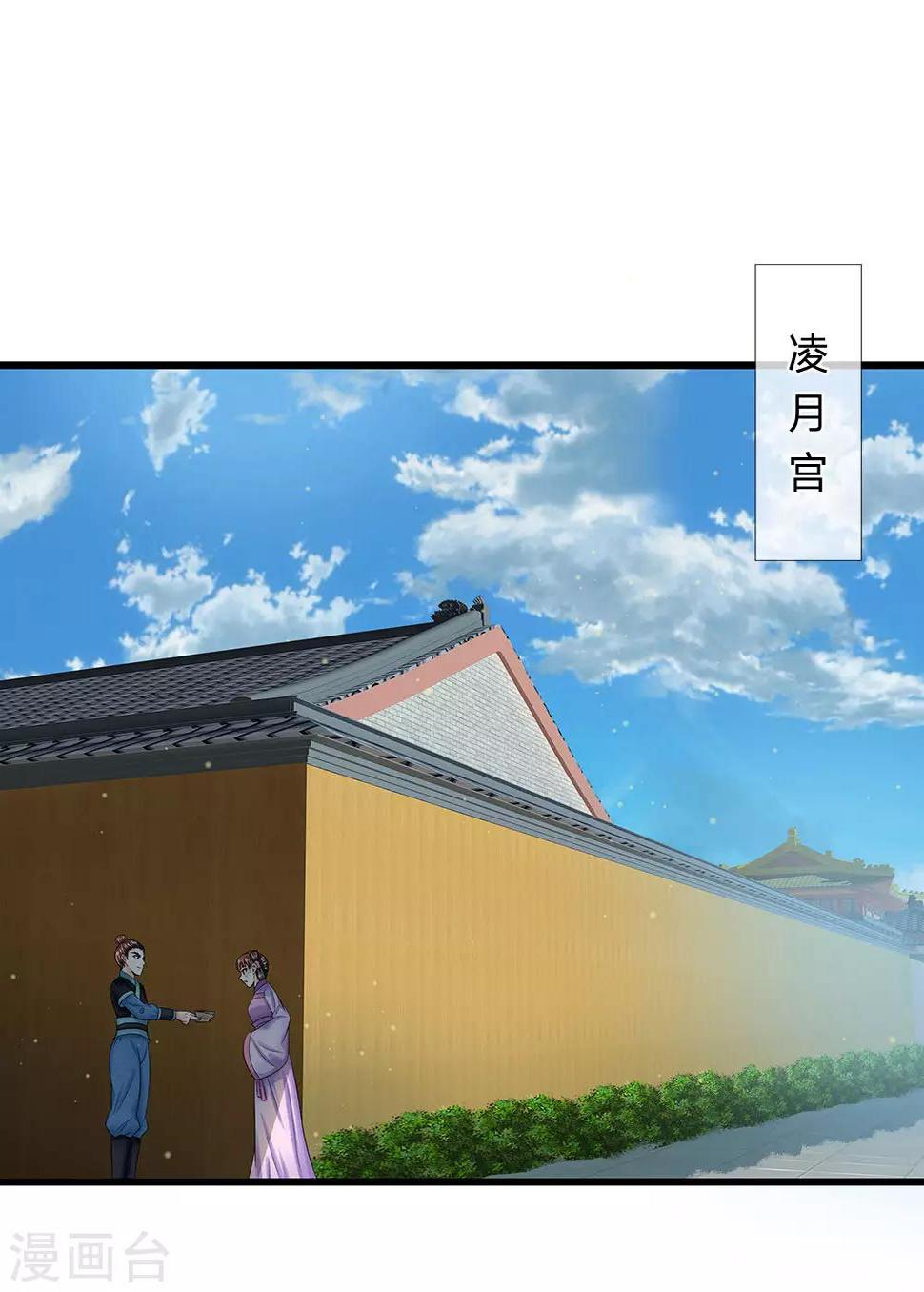 系统逼我做皇后韩漫全集-第214话 为她好，能欺骗他吗？无删减无遮挡章节图片 