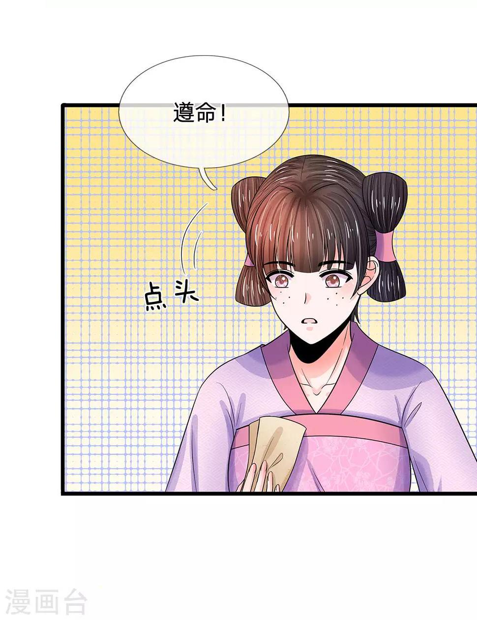 系统逼我做皇后韩漫全集-第214话 为她好，能欺骗他吗？无删减无遮挡章节图片 
