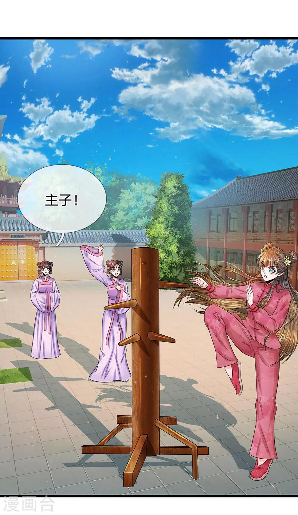 系统逼我做皇后韩漫全集-第214话 为她好，能欺骗他吗？无删减无遮挡章节图片 