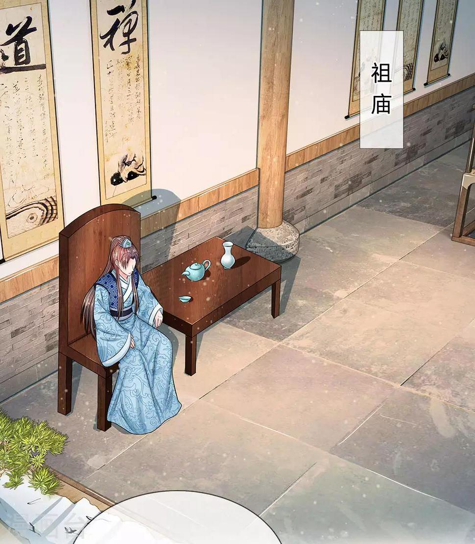 系统逼我做皇后韩漫全集-第214话 为她好，能欺骗他吗？无删减无遮挡章节图片 